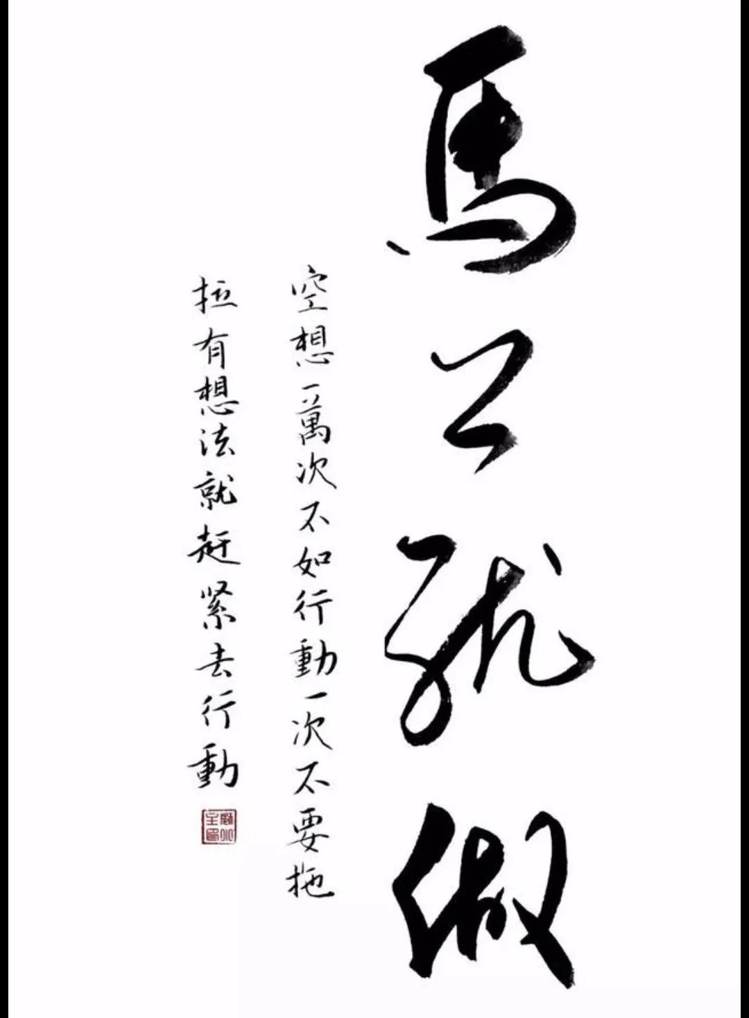 “现在”比“如果”好，想好了的事，“现在”就去做(图3)