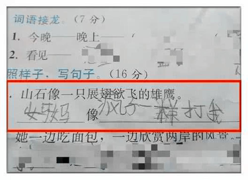 小学生“假如”造句太奇葩,句句针对老师,网友:这是多大仇(图3) 小学生“假如”造句太奇葩,句句针对老师,网友:这是多大仇(图3)