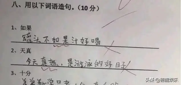 小学生造句“如果我是首富的儿子”，老师看完气炸了，是个人才(图2)