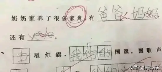 小学生造句“如果我是首富的儿子”，老师看完气炸了，是个人才(图3)