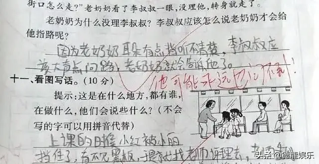 小学生造句“如果我是首富的儿子”，老师看完气炸了，是个人才(图4)