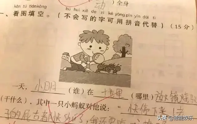 小学生造句“如果我是首富的儿子”，老师看完气炸了，是个人才(图5)