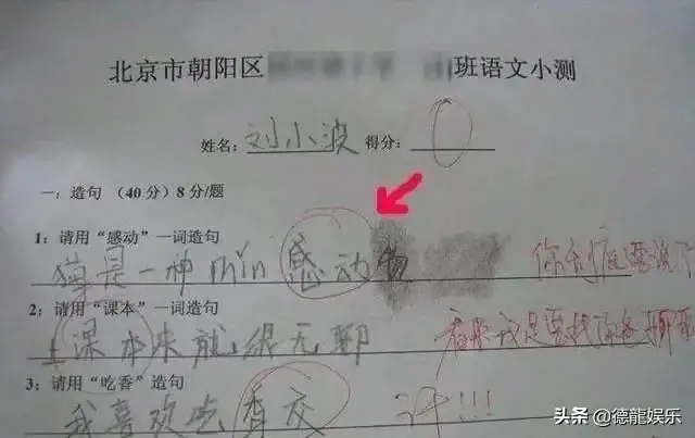小学生造句“如果我是首富的儿子”，老师看完气炸了，是个人才(图6)