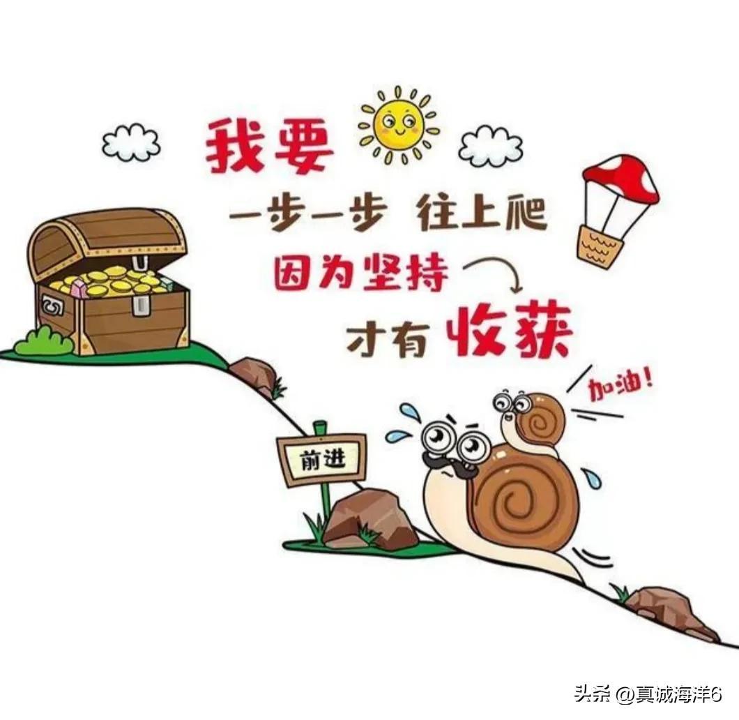 成就自己的励志美文(图3)