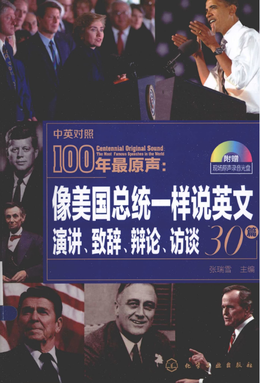 不容错过的演讲集:传递思想、启发灵魂、激励人心(图3)