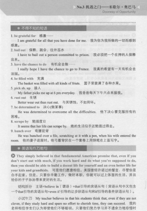 不容错过的演讲集:传递思想、启发灵魂、激励人心(图4)