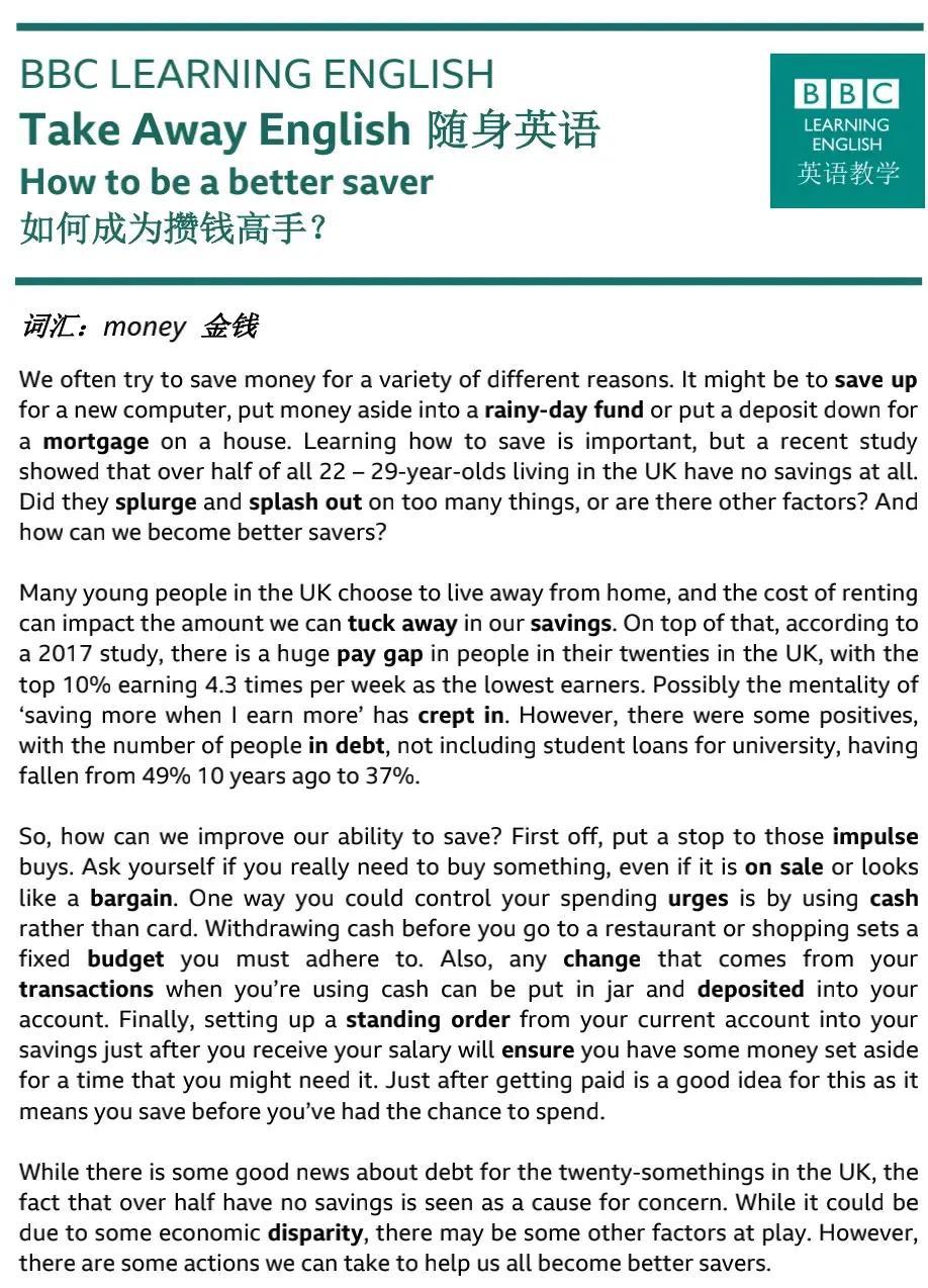 BBC英语阅读｜How to be a better saver(图1)