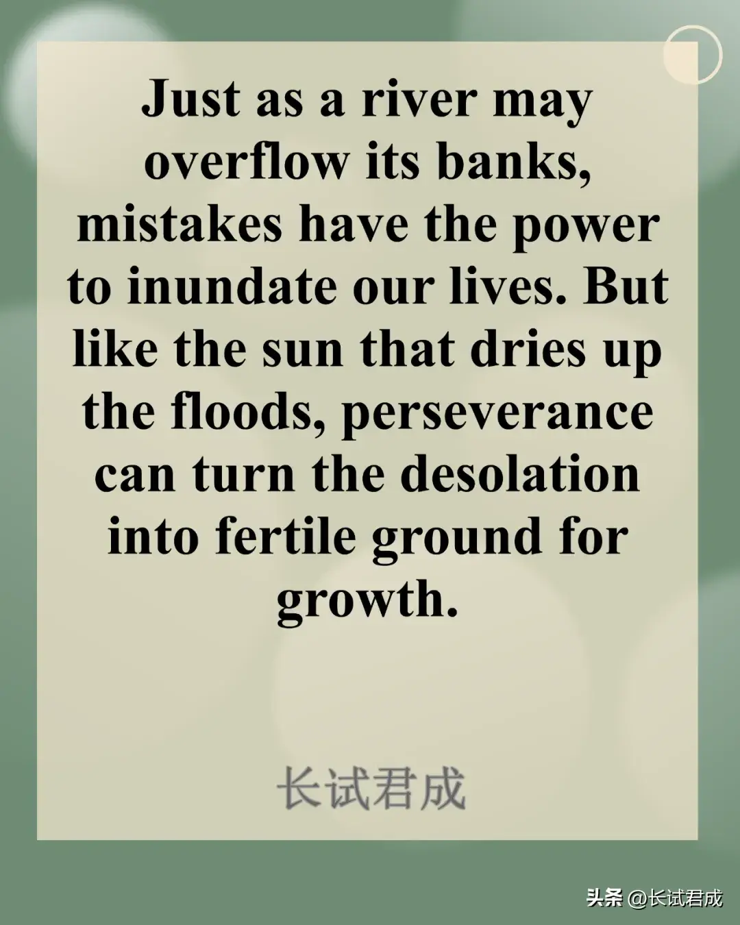 英语励志文案 | Inundate(图1)