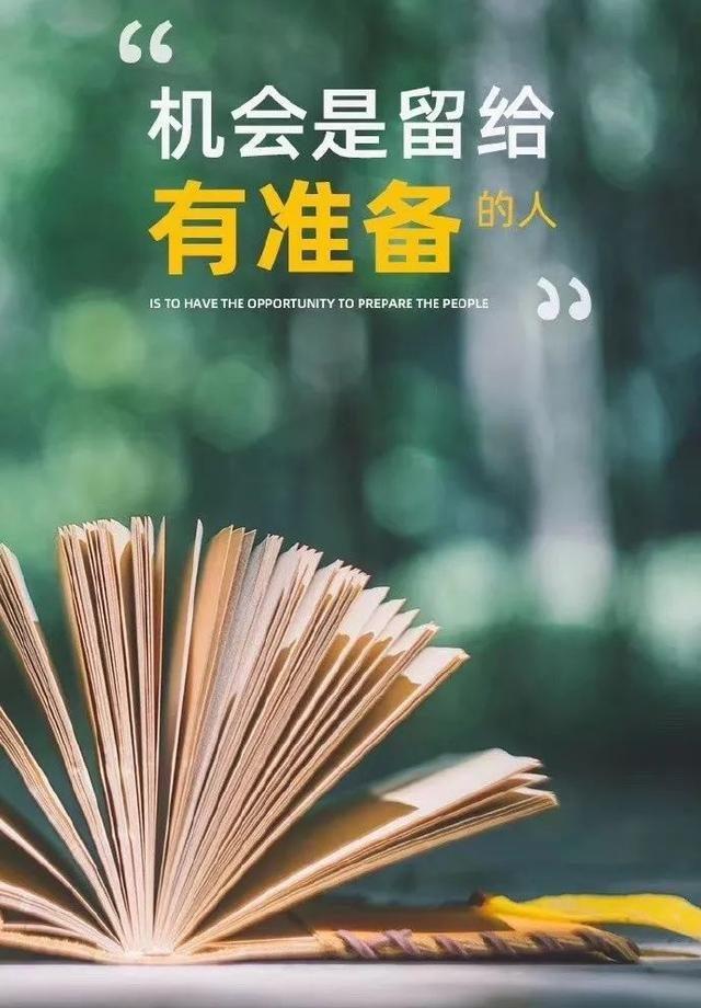 每日早安正能量励志问候语,成功需要付出努力和汗水(图2) 每日早安正能量励志问候语,成功需要付出努力和汗水(图2)