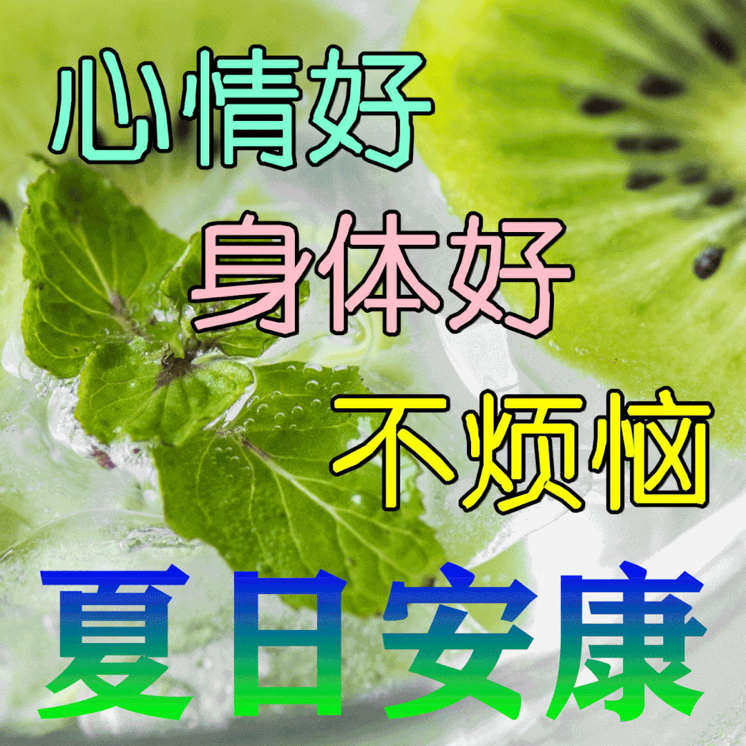 积极向上的早安励志语录短句，早安吉祥的问候祝福语动态图片带字(图3)