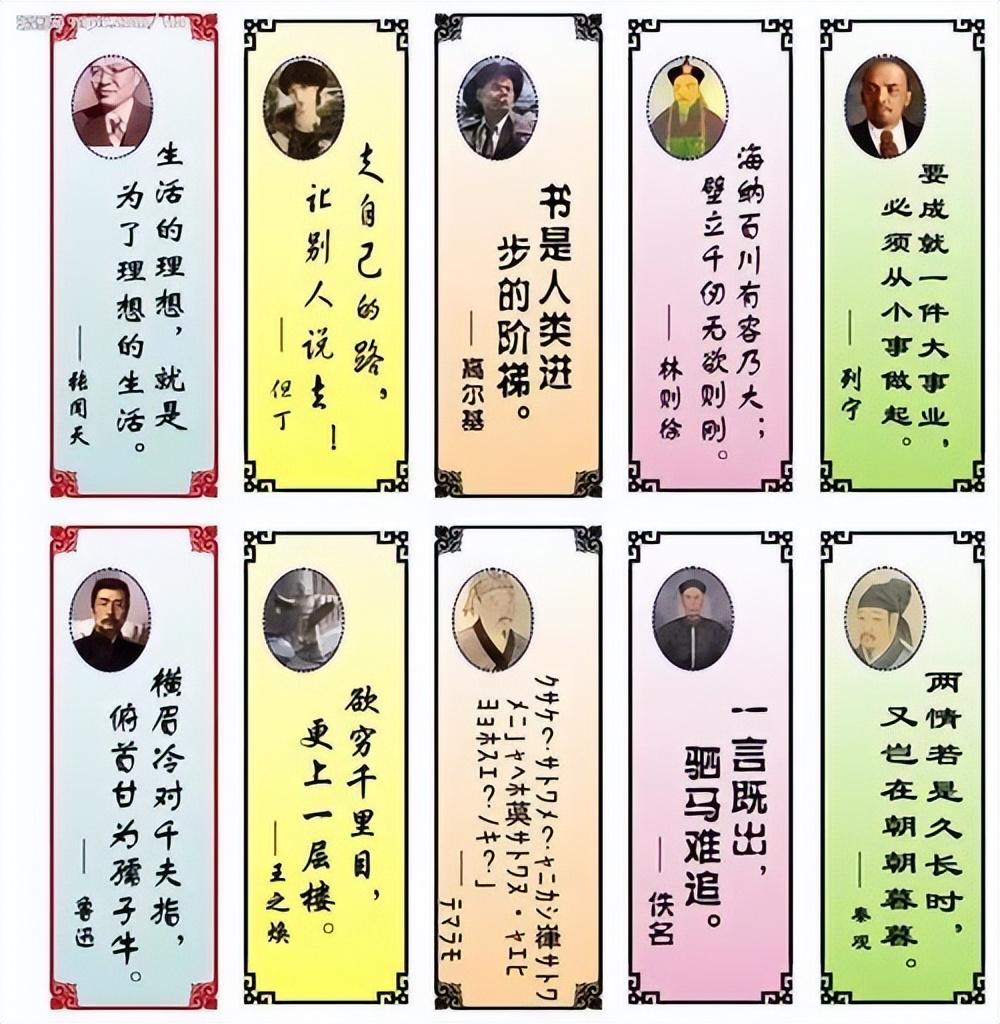 阅读名言警句，立志勤奋为学，在学习知识的过程中领悟人生智慧(图3)