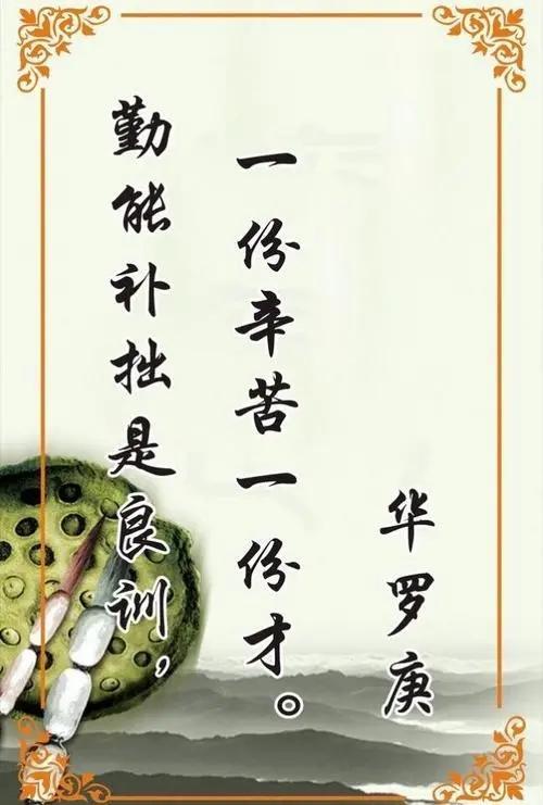 阅读名言警句，立志勤奋为学，在学习知识的过程中领悟人生智慧(图8)