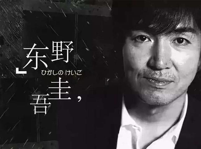 东野圭吾很励志的名言，一直激励了多少人在坚持，直到走向成功！(图1)