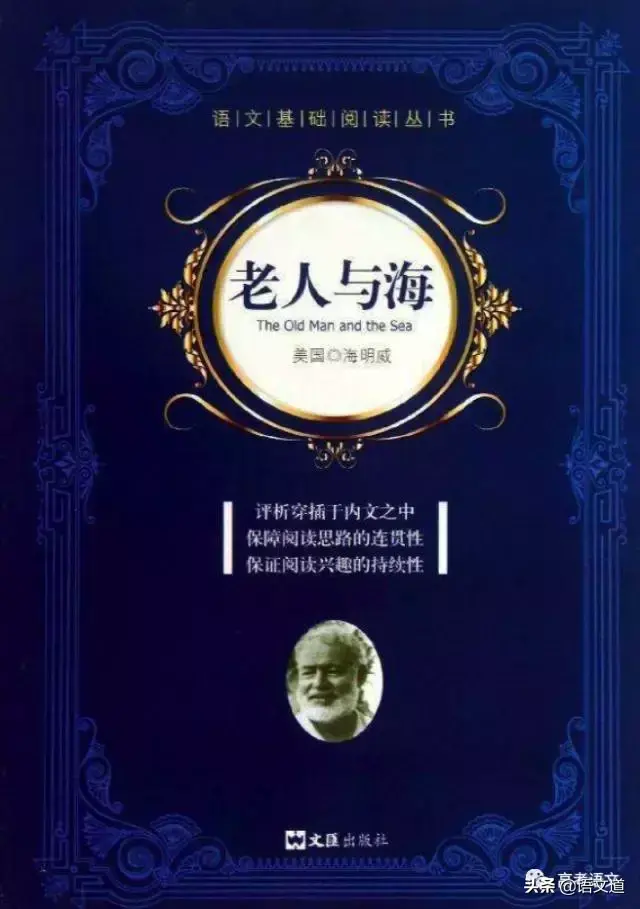 世界名著最经典100句话，用到作文里棒棒的！(图16)