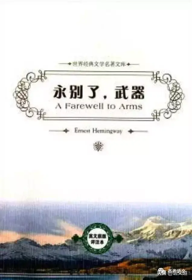 世界名著最经典100句话，用到作文里棒棒的！(图17)