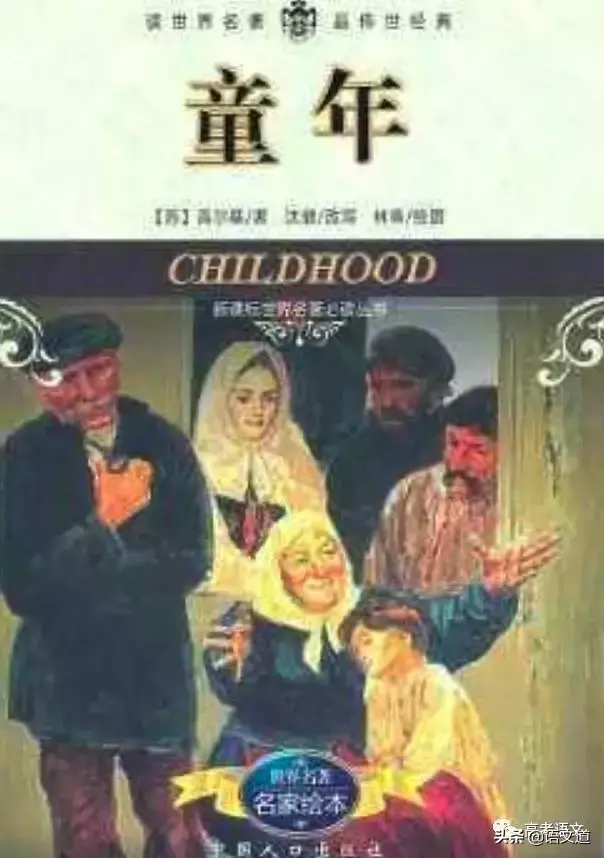 世界名著最经典100句话，用到作文里棒棒的！(图21)