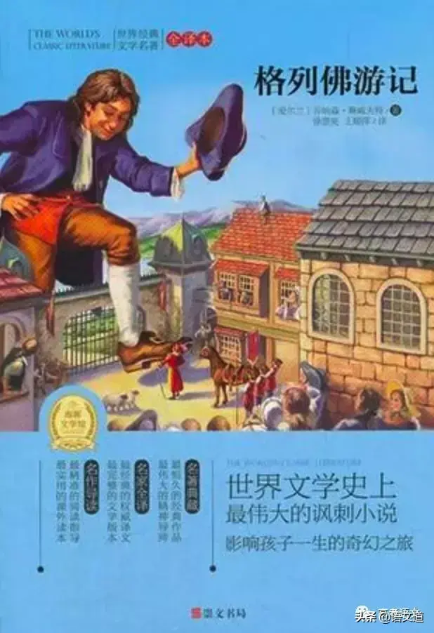 世界名著最经典100句话，用到作文里棒棒的！(图25)