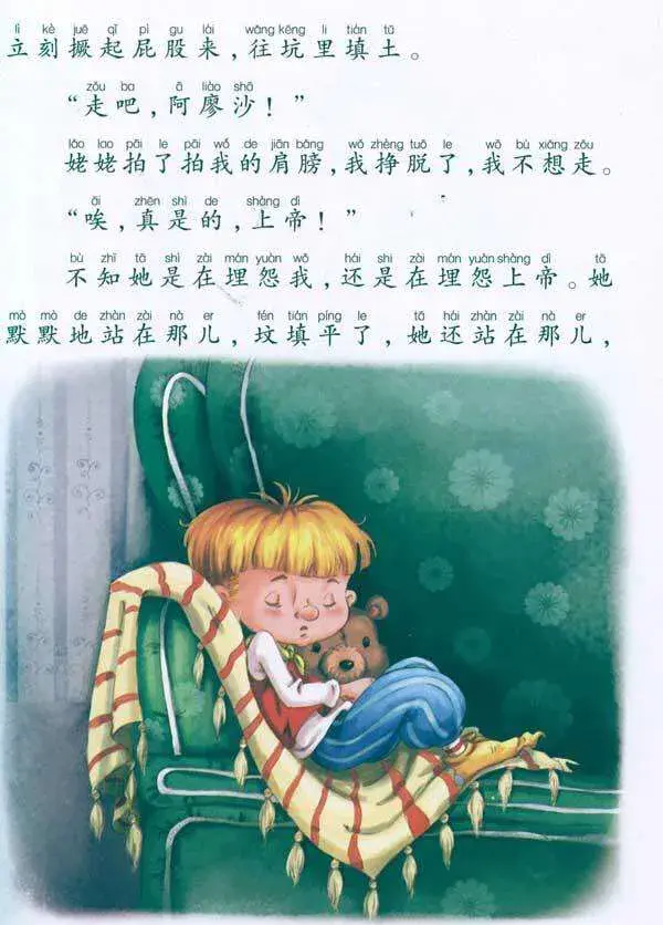 高尔基的《童年》，教会了我们要笑对苦难，坚强乐观的面对一切(图2)