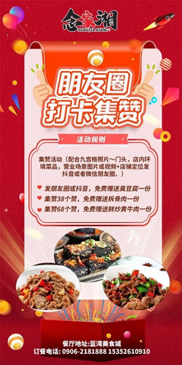 你想念家乡的味道吗？念家湘，让你一秒回家！(图5)