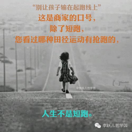 时常回味这10句育儿经典(图3)