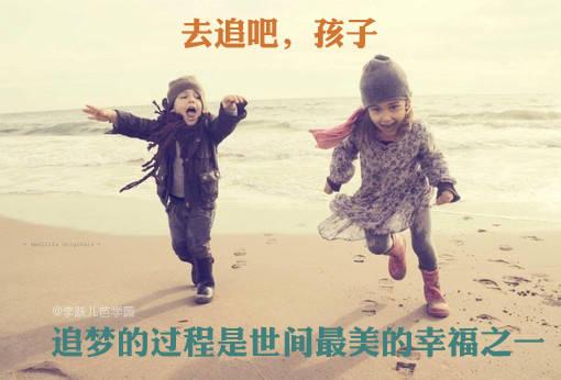 时常回味这10句育儿经典(图10)