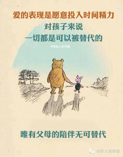 时常回味这10句育儿经典(图11)