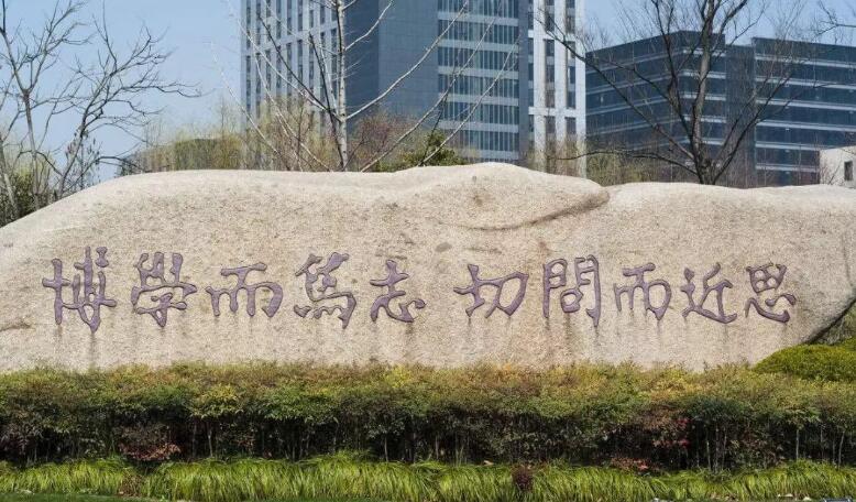 实事求是、同舟共济、自强不息，这是哪些大学的校训(图3)