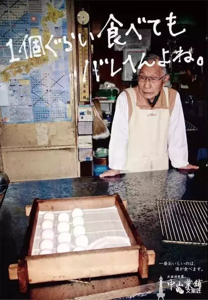 日本九旬老爷爷为自家点心打广告，这组文案也太可爱了(图1)