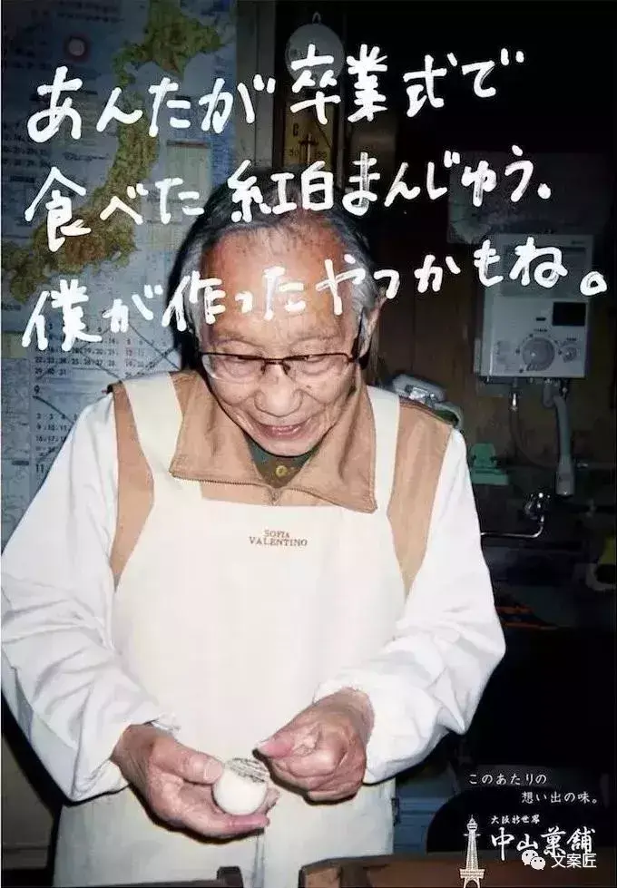 日本九旬老爷爷为自家点心打广告，这组文案也太可爱了(图2)