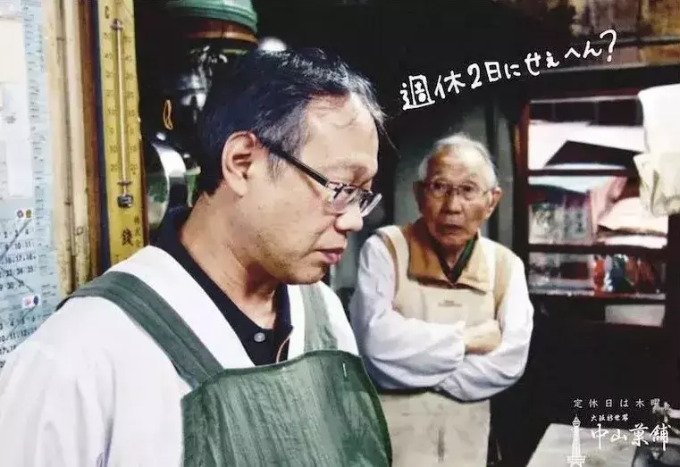 日本九旬老爷爷为自家点心打广告，这组文案也太可爱了(图8)