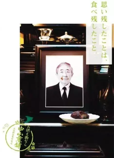 日本九旬老爷爷为自家点心打广告，这组文案也太可爱了(图12)