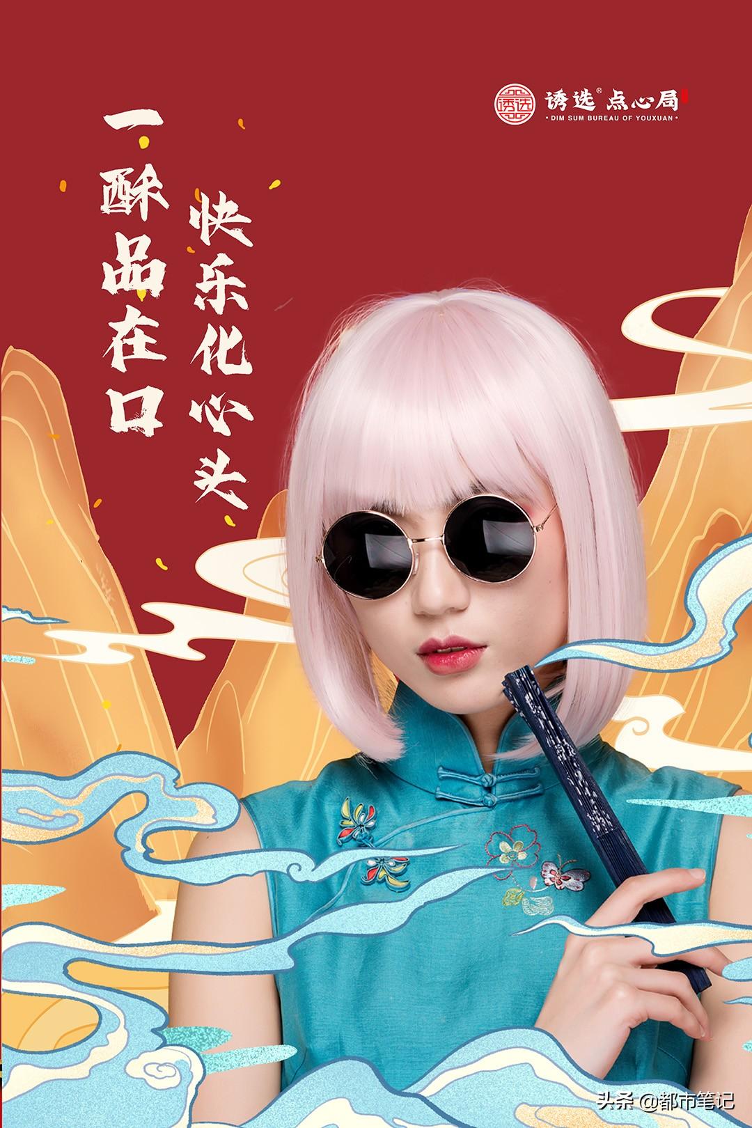 精致点心，用心选择，诱选点心局国潮范儿大话中式糕点(图1)