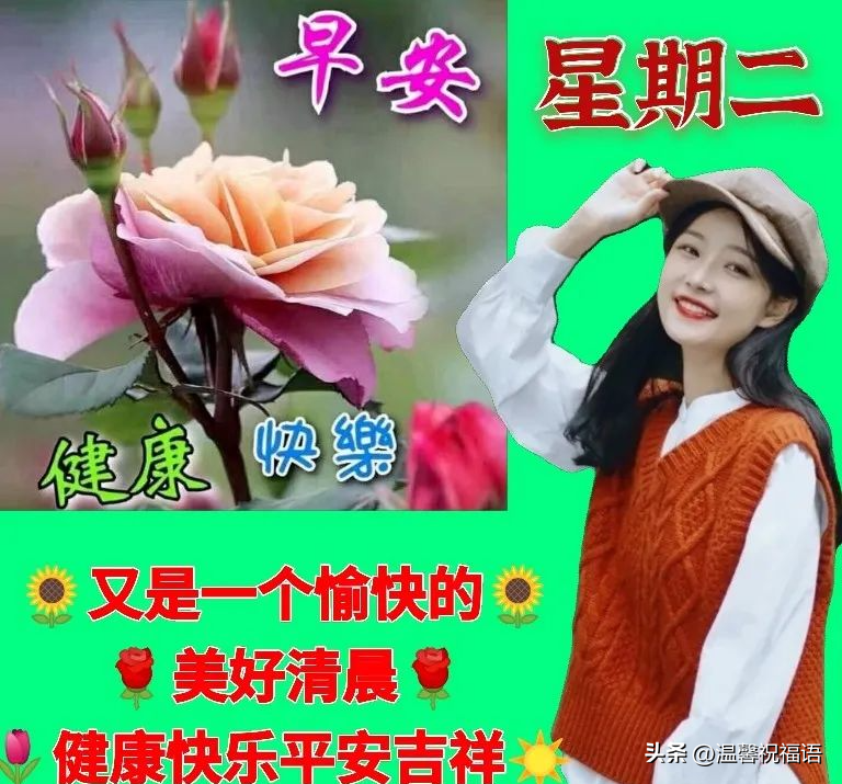 10月17日星期二早上好 精选早安祝福创意表情包图片带字带问候语录(图1)