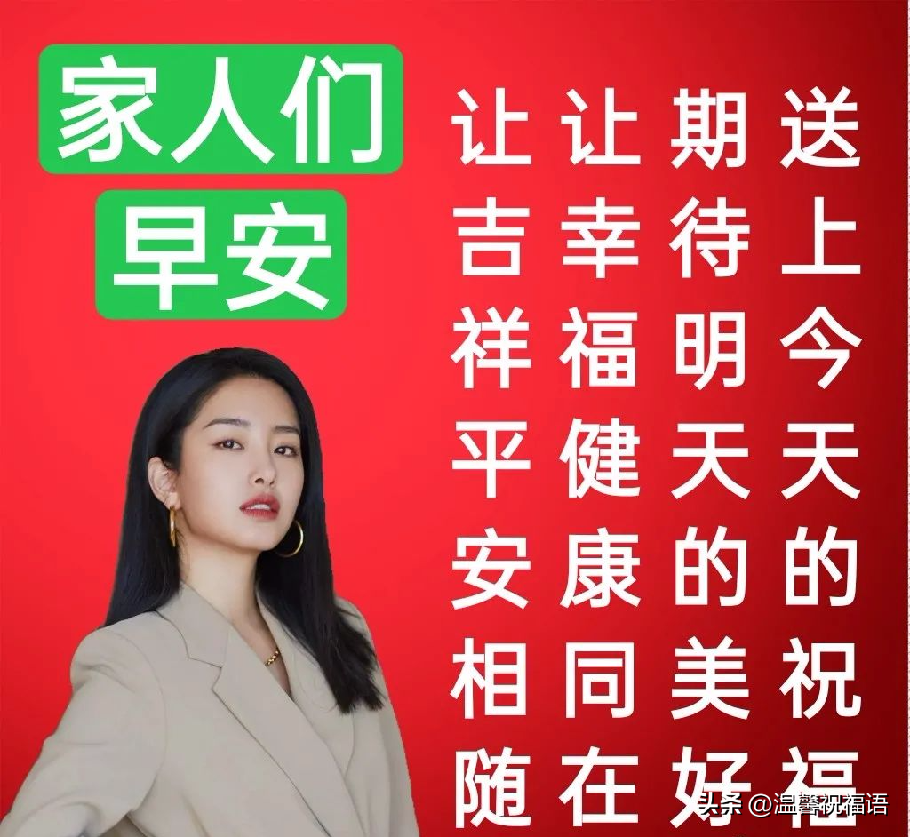 10月17日星期二早上好 精选早安祝福创意表情包图片带字带问候语录(图3)