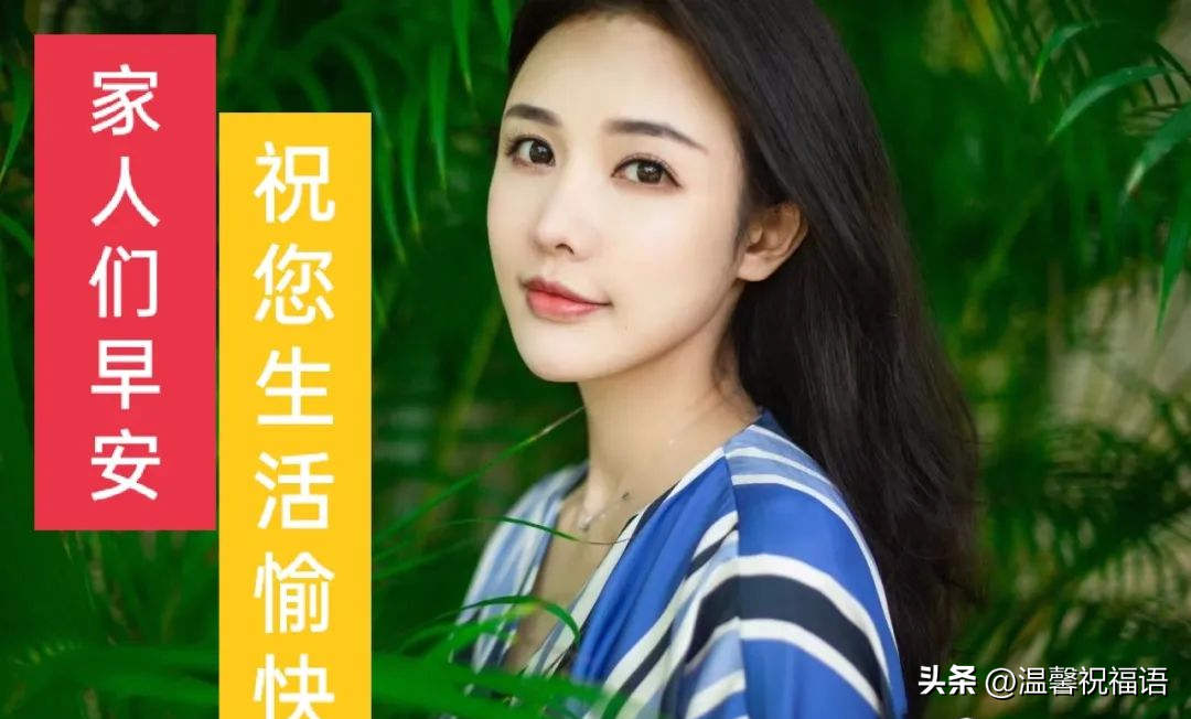 10月17日星期二早上好 精选早安祝福创意表情包图片带字带问候语录(图4)