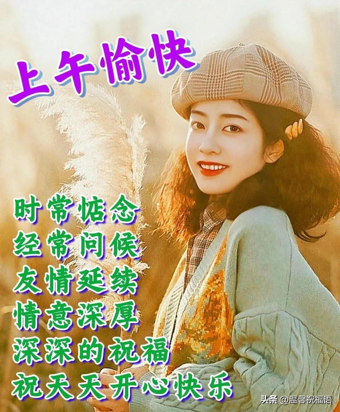 10月17日星期二早上好 精选早安祝福创意表情包图片带字带问候语录(图6)