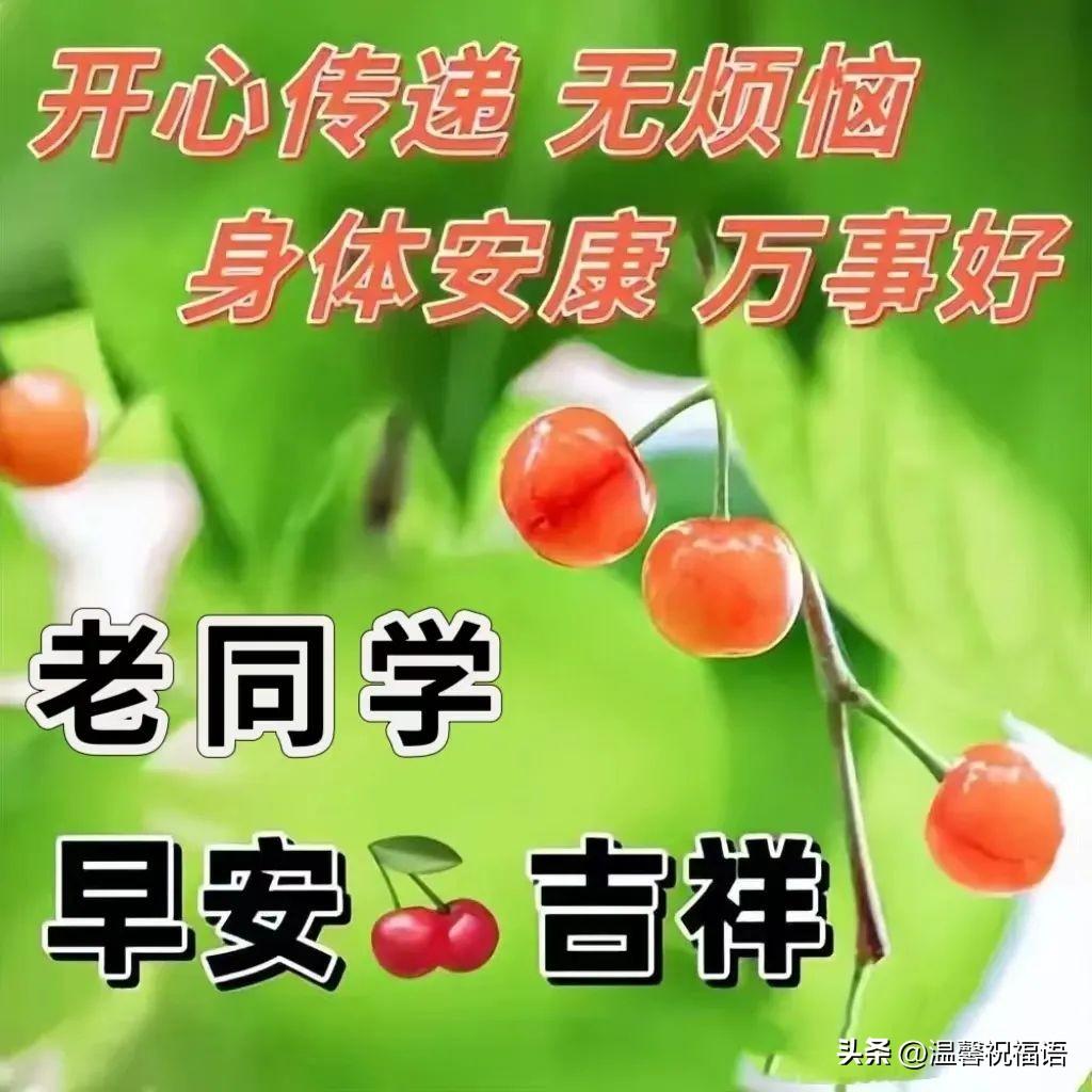 10月17日星期二早上好 精选早安祝福创意表情包图片带字带问候语录(图8)