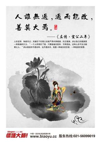 人非圣贤孰能无过，知错就改善莫大焉(图2)