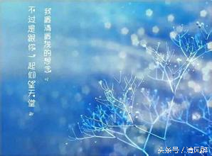 《夏有乔木 雅望天堂》经典台词:下辈子,你不来,我不老(图4) 《夏有乔木 雅望天堂》经典台词:下辈子,你不来,我不老(图4)