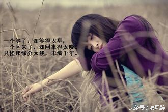 《夏有乔木 雅望天堂》经典台词:下辈子,你不来,我不老(图8) 《夏有乔木 雅望天堂》经典台词:下辈子,你不来,我不老(图8)