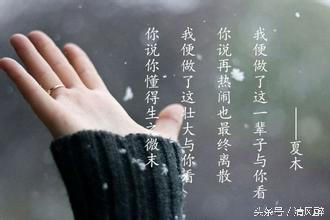 《夏有乔木 雅望天堂》经典台词:下辈子,你不来,我不老(图11) 《夏有乔木 雅望天堂》经典台词:下辈子,你不来,我不老(图11)