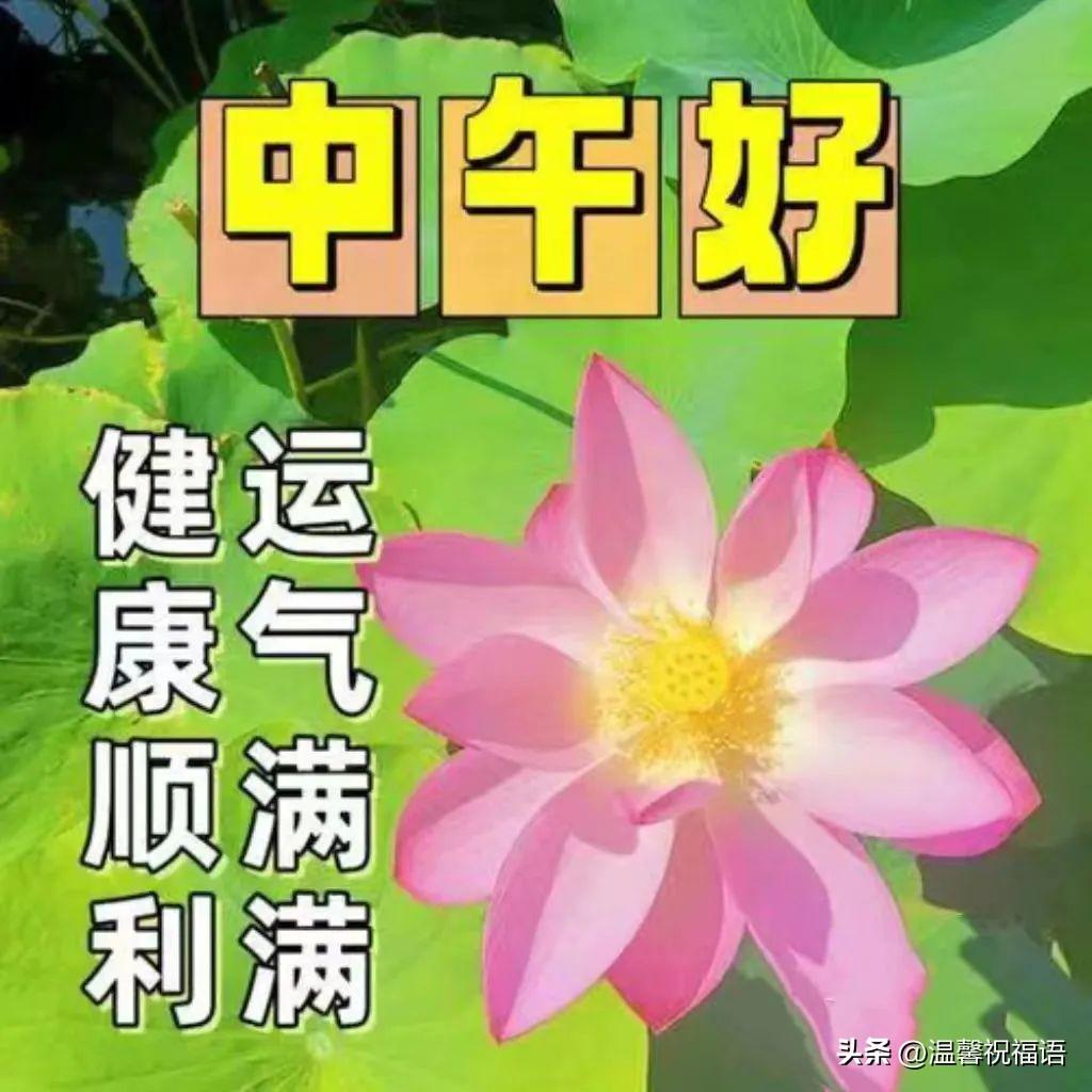 2023年10月18日周三早上好，最新版唯美好看祝福语图片带字短句(图9)