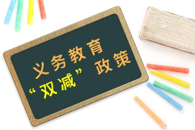 教育部：增加教师编制，提高教师待遇！2023年工作政策解读(图1)