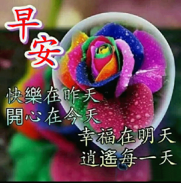 周三心语 重拾努力、拼搏的勇气，追寻成功的足迹 ！(图5)