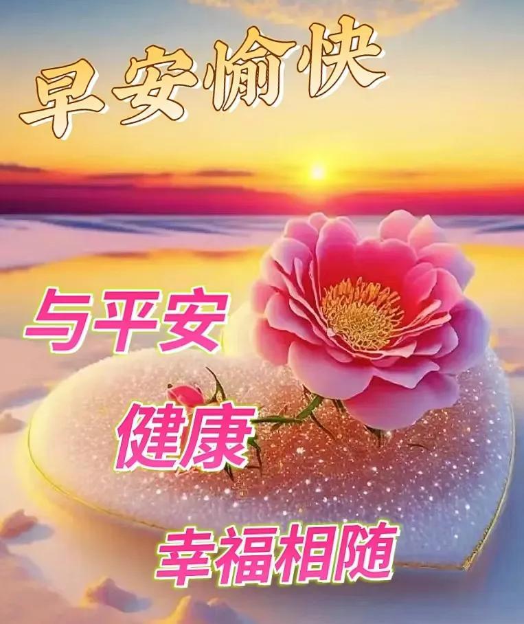 周三心语 重拾努力、拼搏的勇气，追寻成功的足迹 ！(图8)