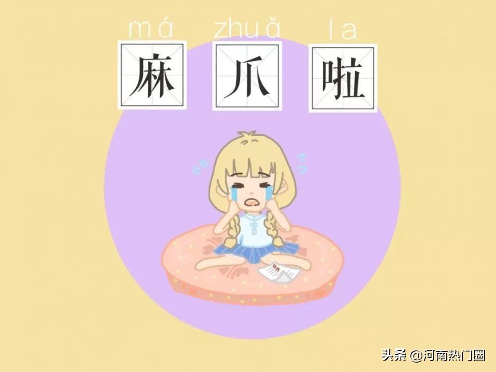 你真的会说河南话吗？这10句会3句就算你是河南人(图5)