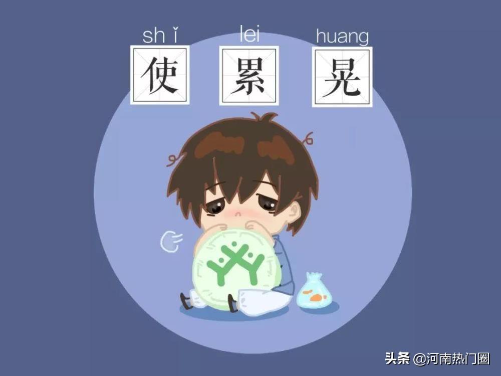 你真的会说河南话吗？这10句会3句就算你是河南人(图15)