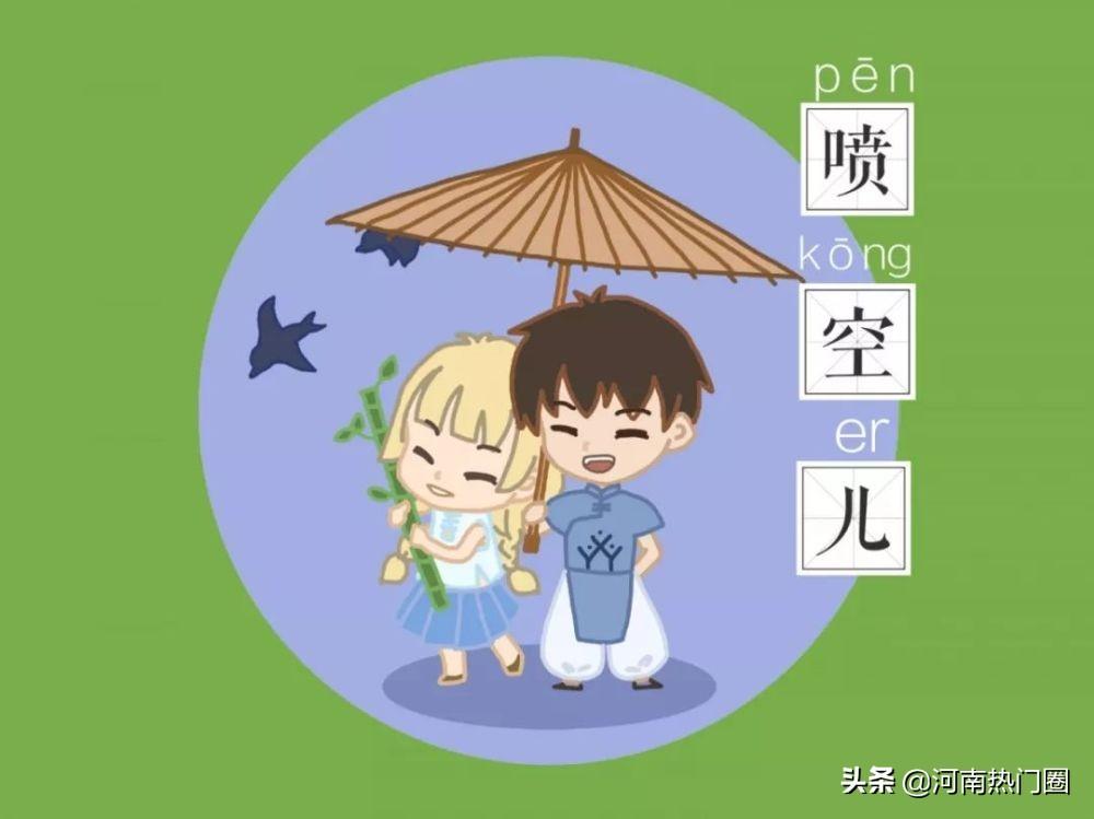 你真的会说河南话吗？这10句会3句就算你是河南人(图17)