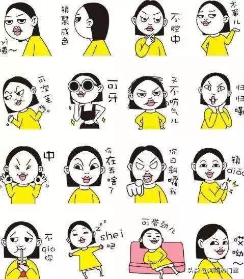 你真的会说河南话吗？这10句会3句就算你是河南人(图23)