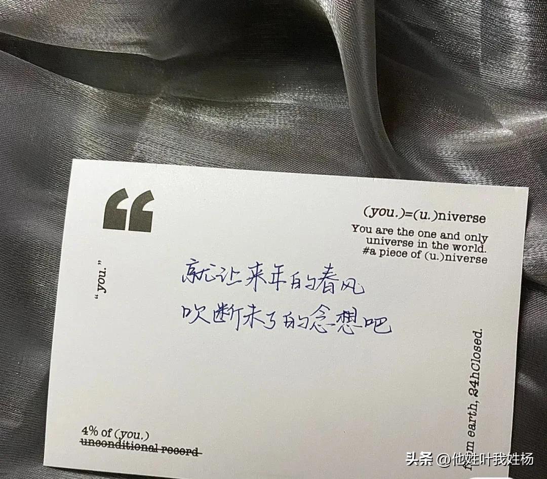 新年愿望高级文案(图2)